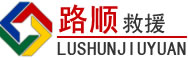 图木舒克道路救援