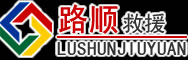 图木舒克道路救援