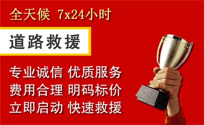 图木舒克道路救援公司