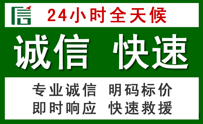 图木舒克道路救援 图木舒克汽车救援