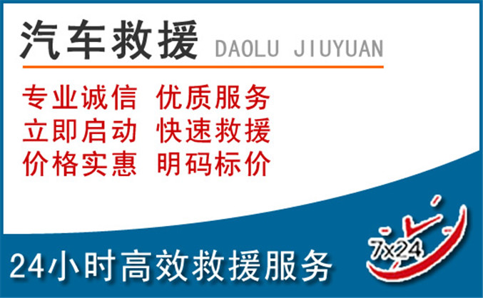 图木舒克汽车救援 图木舒克汽车救援