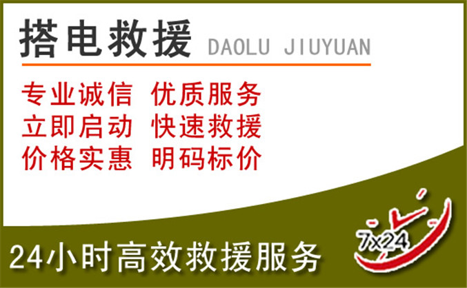 图木舒克汽车道路救援 图木舒克汽车道路救援